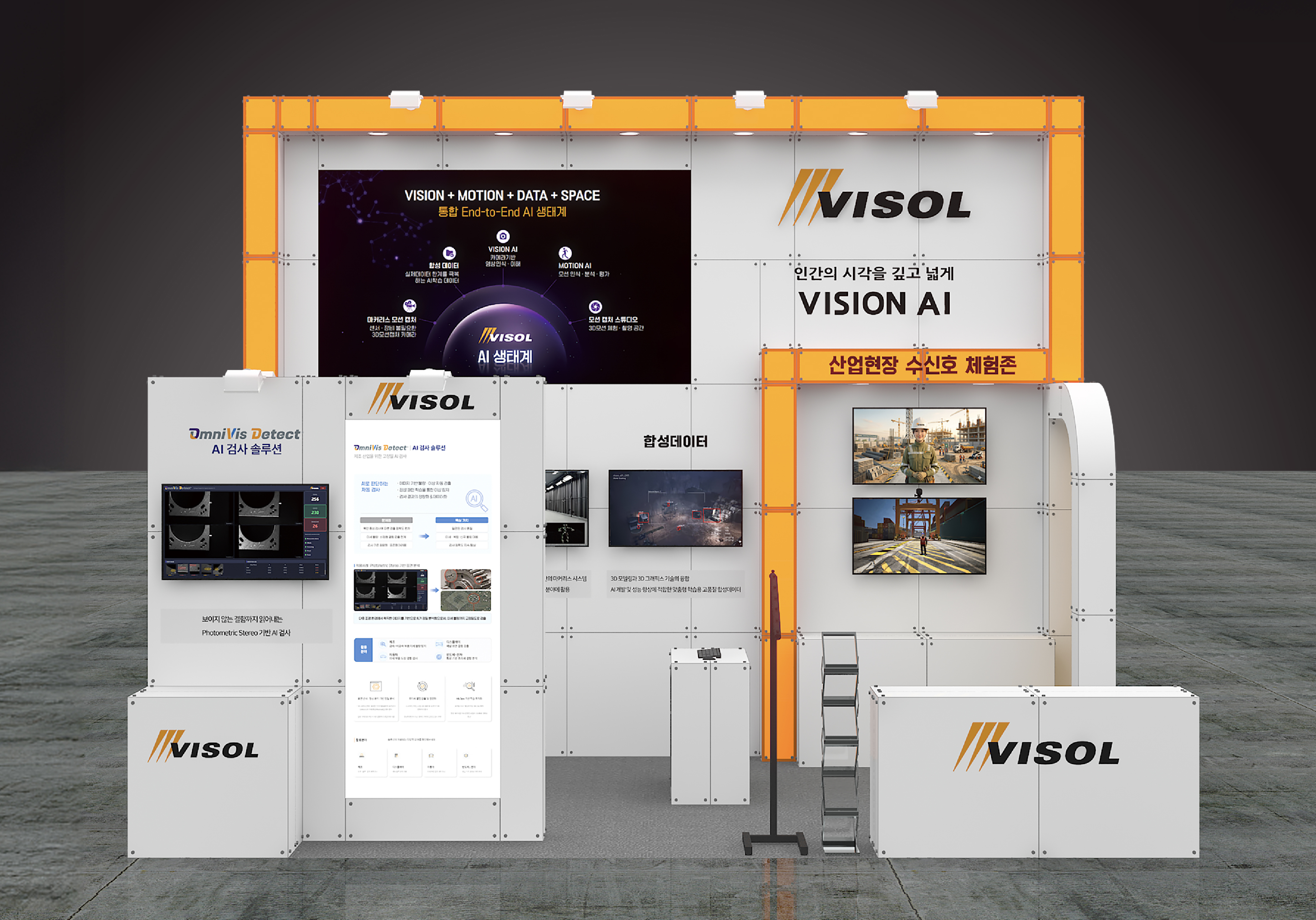 비솔_AI EXPO KOREA 2026.jpg