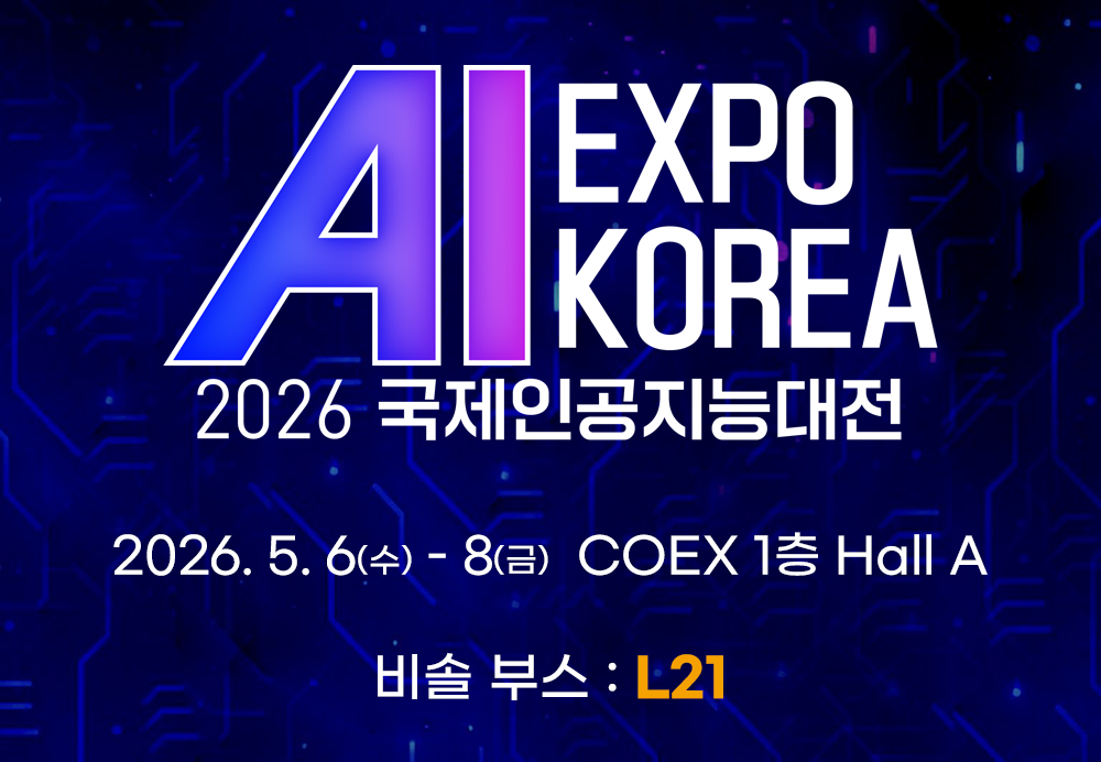 AI EXPO KOREA 2026 Visol.jpg